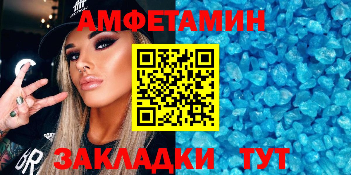 Amphetamine  АМФЕТАМИН Premium  Вход с VPN  Димитровград 