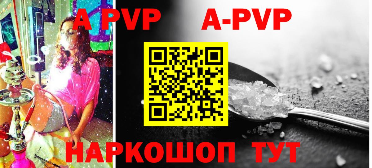 Альфа ПВП мука  Вход с VPN  Alpha PVP крисы CK  APVP VHQ  где продают   Димитровград 