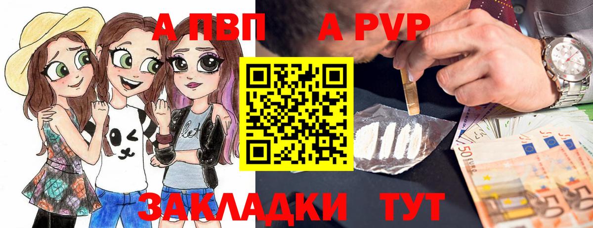 Альфа ПВП кристаллы Димитровград