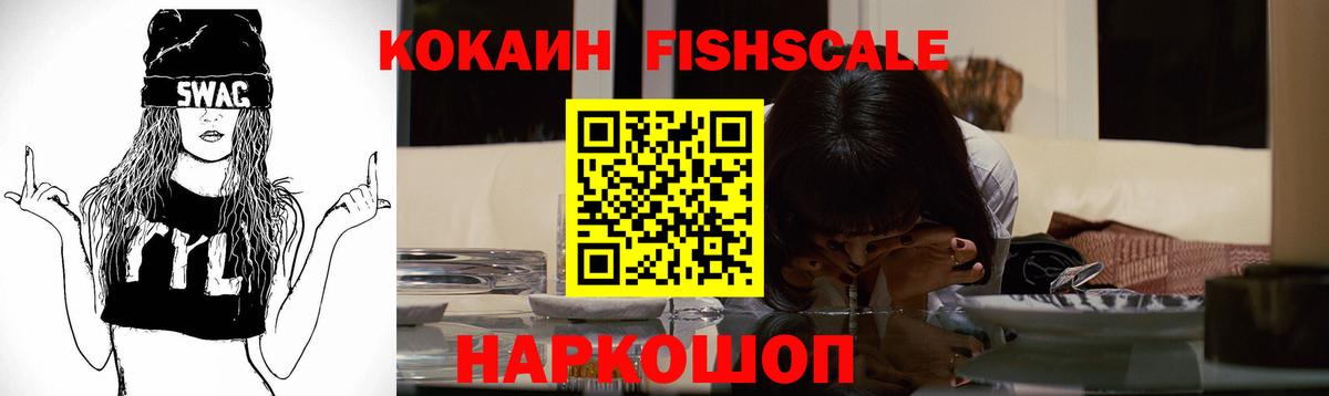 Димитровград  КОКАИН 99%  Cocaine Эквадор  Вход с VPN 