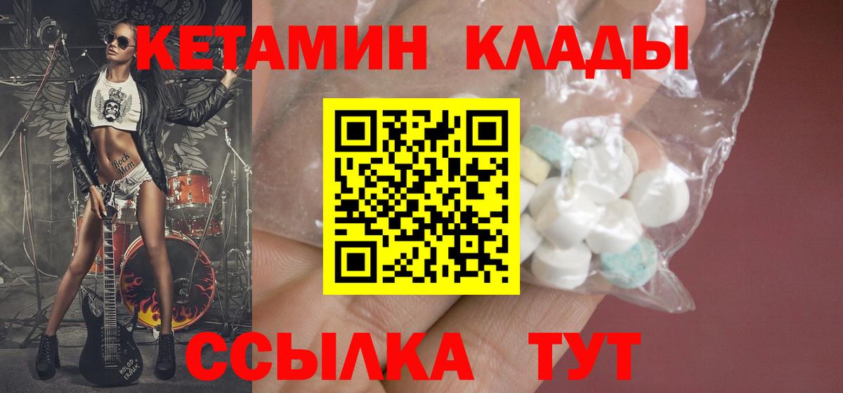 гидра зеркало  Кетамин ketamine  Вход с VPN  Димитровград 
