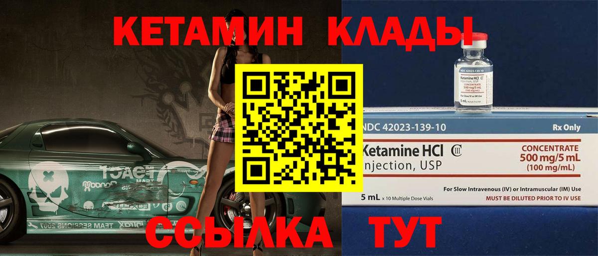 КЕТАМИН ketamine Димитровград