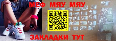 мефедрон мука Волжский