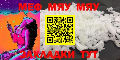 мефедрон мука Волжский