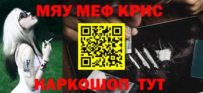 мефедрон мука Волжский