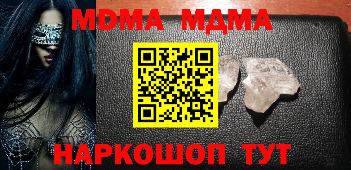 Димитровград  МДМА VHQ  МДМА кристаллы  Вход с VPN 