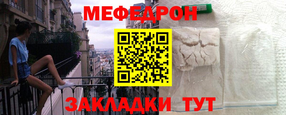 Мефедрон мука Димитровград