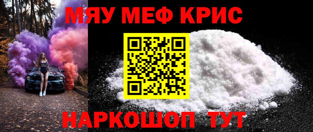 Димитровград  Мефедрон  как найти наркотики  Вход с VPN  МЕФ мяу мяу  Мефедрон 