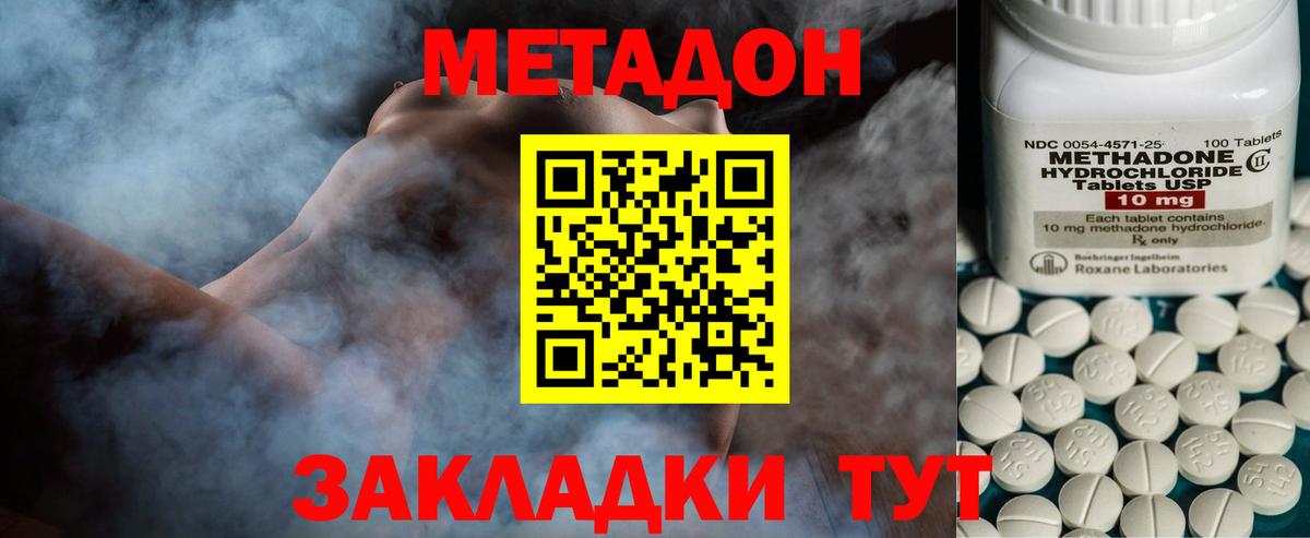 МЕТАДОН белоснежный  Вход с VPN  МЕТАДОН methadone  Димитровград 