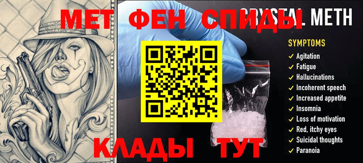 Первитин винт  Вход с VPN  Димитровград 